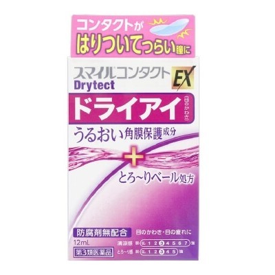 獅王Smile隱形眼鏡滴眼液EX12ml